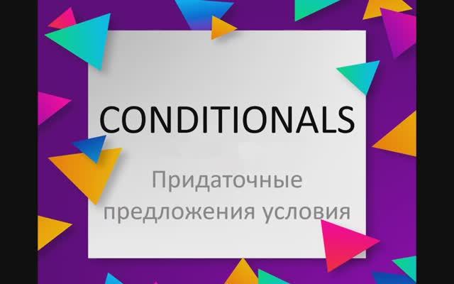 Spotlight 8. Module 8c. Conditionals (part 1)