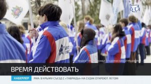 КИПУ имени Февзи Якубова победил во Всероссийском конкурсе молодёжных проектов