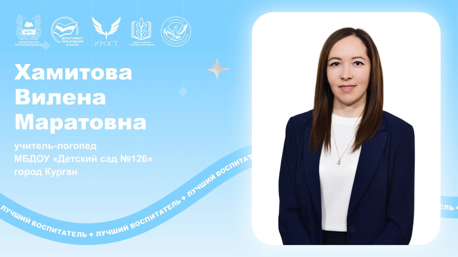 Хамитова В.М. - мастер класс.