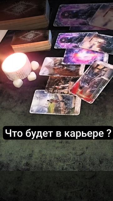 Что ждёт в карьере смотреть онлайн