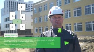 Вести со стройки- май
