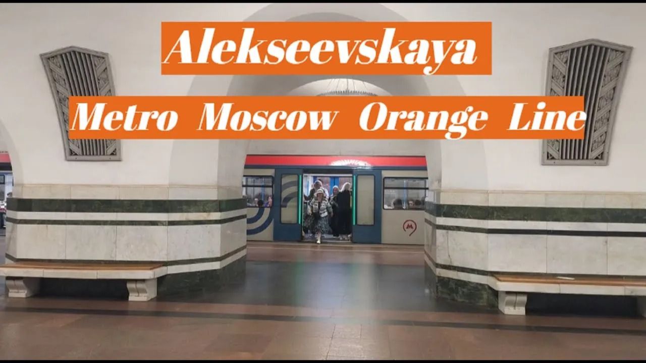 Станция метро Алексеевская, Москва Фрагмент 1
