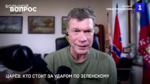 Связан ли удар по Зеленскому с переговорами между Россией и Украиной?