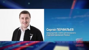 Школьников и студентов Братска приглашают поучаствовать в конкурсе «Большая перемена»