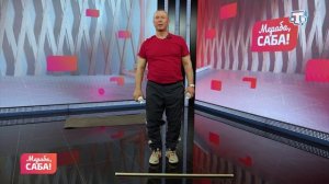Гости «Мераба, Саба!». Наиль Мухамедьяров. Выпуск от 05.05.2026