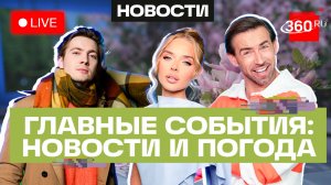 ГОСТ на напитки. Атака ВСУ на Брянск. Деньги за ЕГЭ. Погода на 13 мая. Трансляция
