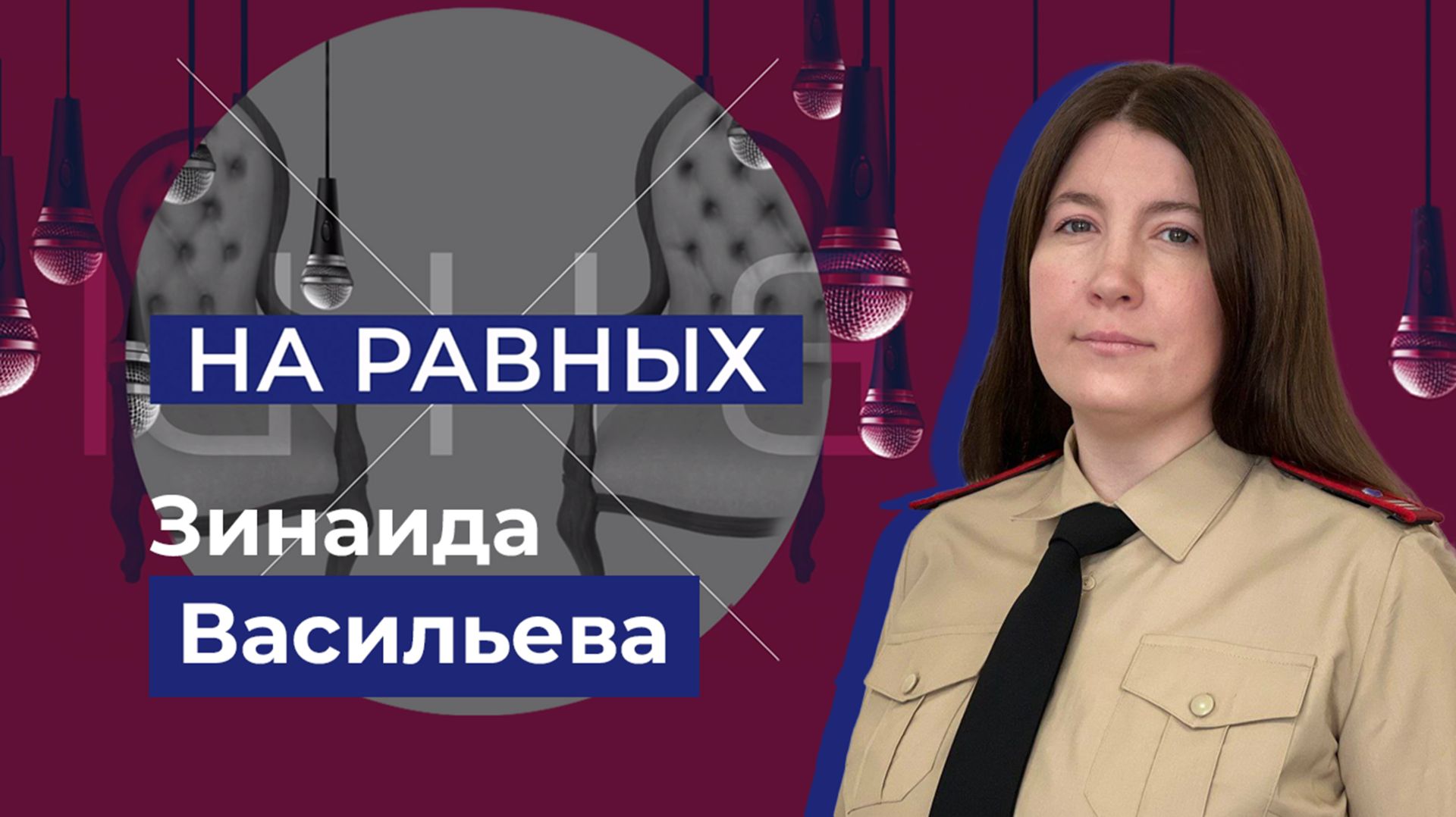 О мерах профилактики от клещей в регионе и их опасности. "На равных"