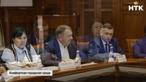 Заседание межведомственной комиссии по проекту «Формирование комфортной городской среды»