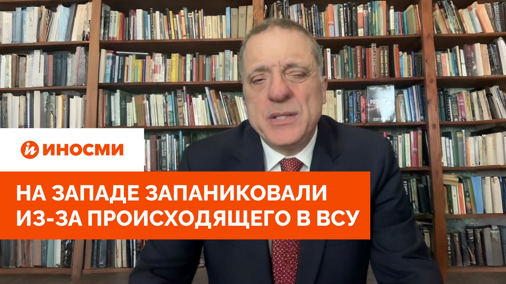 «Армия Франкенштейна»: на Западе запаниковали из-за происходящего в ВСУ