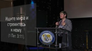 «Ищи мира и следуй за ним.»  Валентина Борисовна Лёгкая  10.05.2026