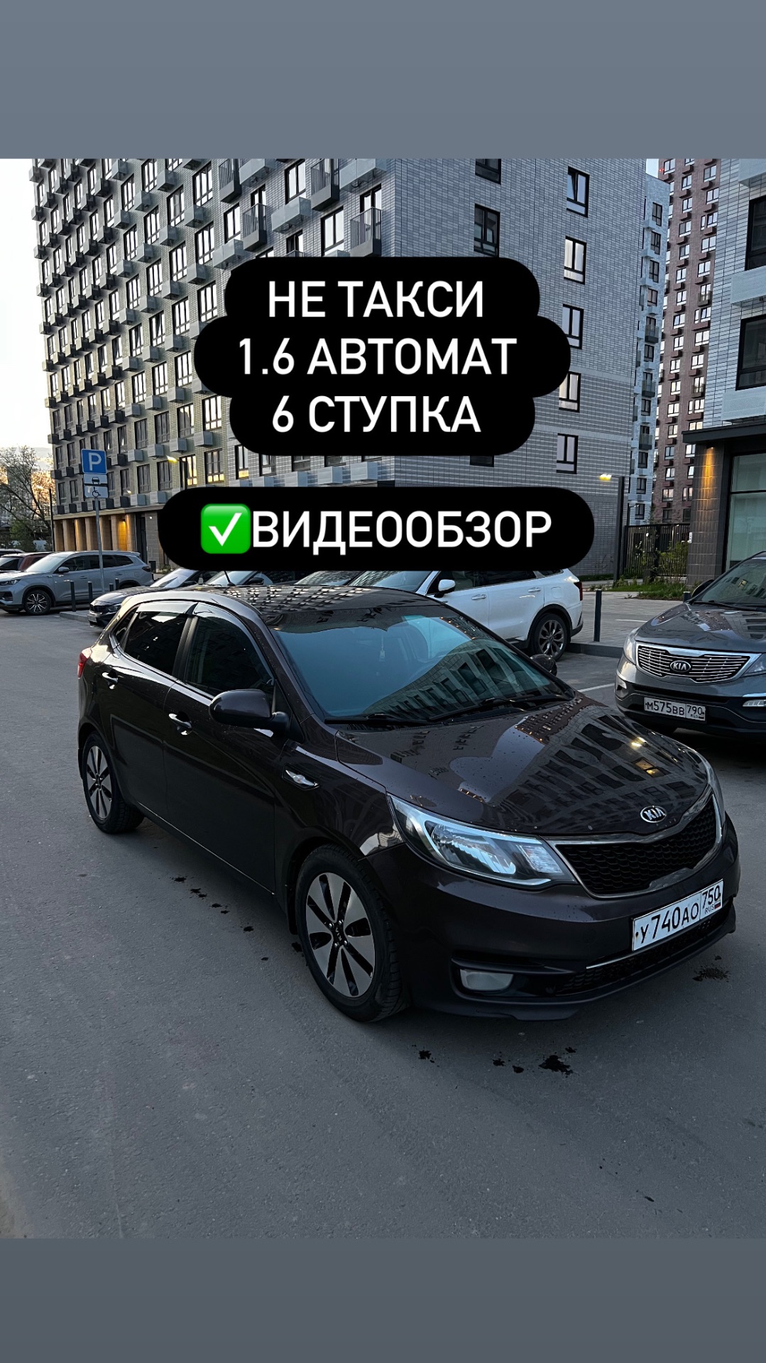 Рио Рест смотреть онлайн