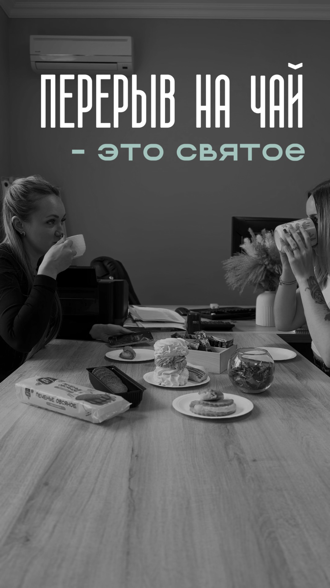 ЧАЕПИТИЕ - ЭТО СВЯТОЕ.