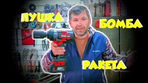 Слабонервным не смотреть! Аккумуляторный гайковёрт ONEVAN 2800 NM показал поразительный результат.