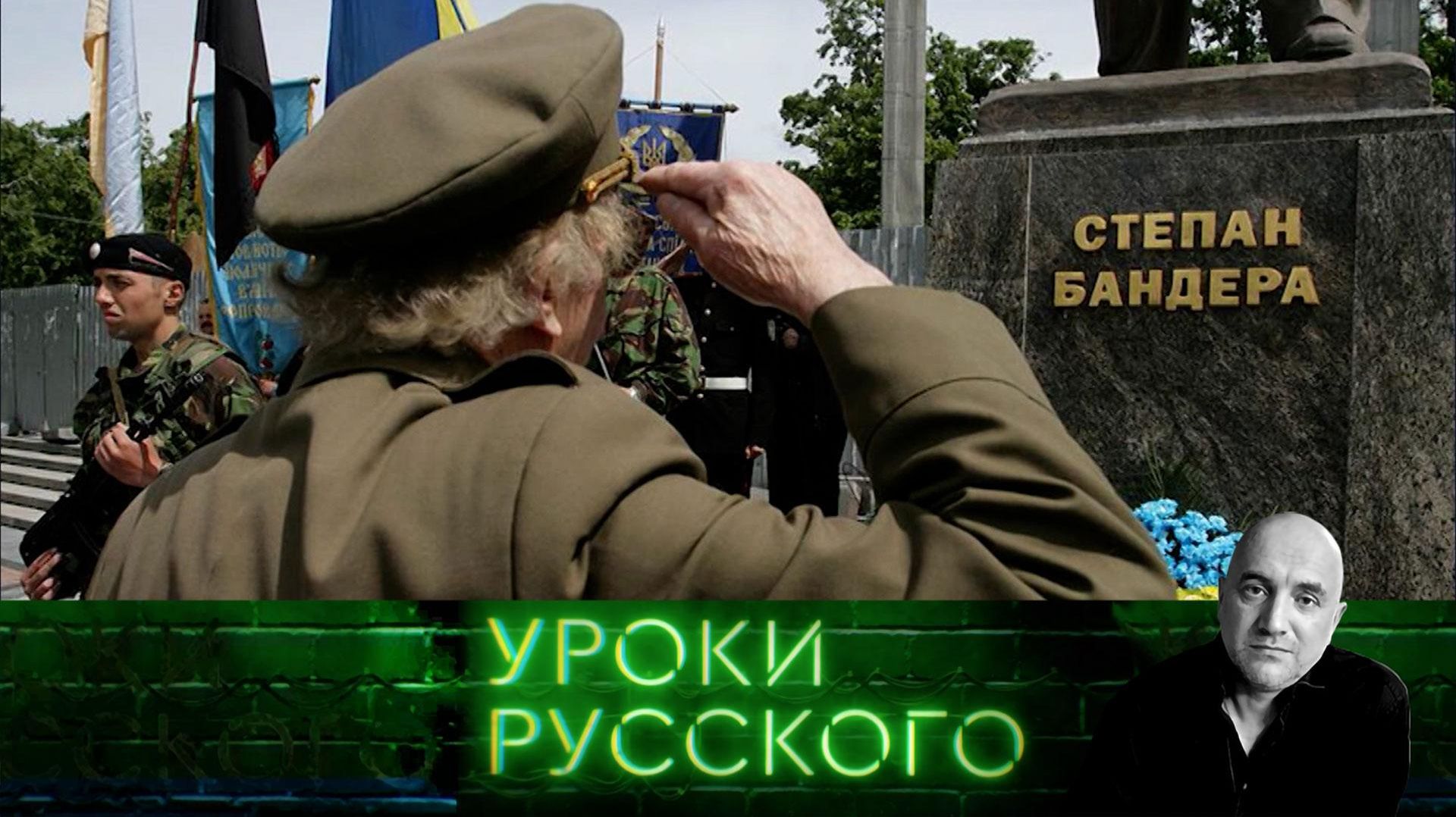 Урок №324. Власовцы XXI века: иуды из ВСУ не будут в раю