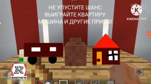 Анонс И Рекламный Блок Первый Канал 13 мая 2026 года MINECRAFT TV Егоровск 2030
