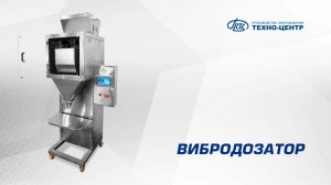 Обзор промышленного вибродозатора для сыпучих материалов