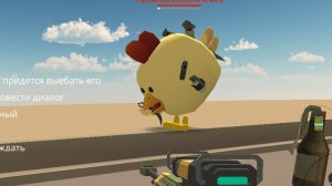 chicken gun pvp