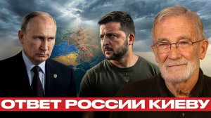 Украина бьёт вглубь; как ответит Россия? - Макговерн и Наполитано