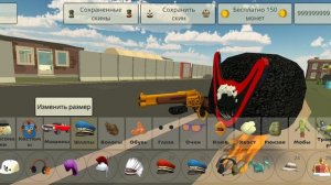как сделать скин объект 306 от чикен Ган?