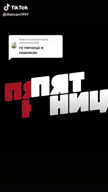все логотипы пятница