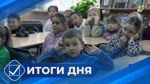 Итоги дня.13 мая 2026 года