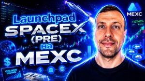 🚀 Как заработать на криптовалюте с вложением в лаунчпаде SPACEX (PRE) на бирже MEXC 💰