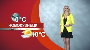 Прогноз погоды на 14.05.26:)