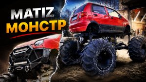 По чертежам НЕЙРОСЕТИ.  Матиз МОНСТР на V8
