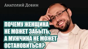 Почему одни все время возвращаются к прошлому, а другие надстраивают этажи, лишь бы не смотреть вниз