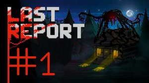 Last Report. Прохождение. #1
