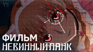 Невинный панк / Virgin Punk: Clockwork Girl - фильм | Дубляж | Youkai Studio
