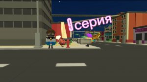 В поисках Руди 9 серия (Мега Никита?)