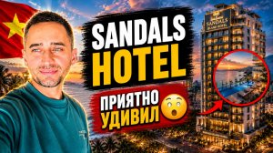 Sandals Island Hotel Nha Trang — номер, бассейн и завтрак | Нячанг 2026: стоит ли бронировать?