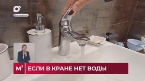 Квадратные метры / Чтобы жить было удобно! / 12.05.26