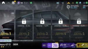 Шевролет Стингрей древний