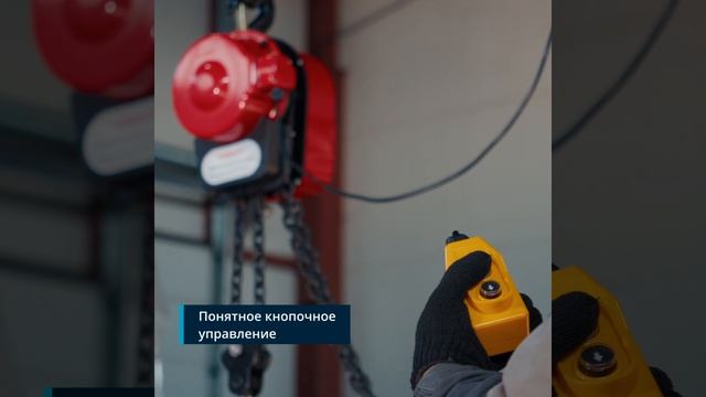 Таль стационарная электрическая цепная TOR DHS
