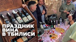 Фестиваль молодого вина в Грузии: событие, ставшее традицией