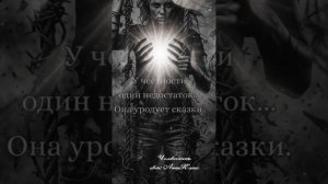 #Человечность. авт: АннаКапач