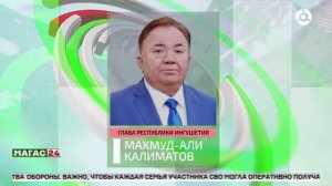 В селении Плиево Назрановского района началось строительство новой школы на 420 мест