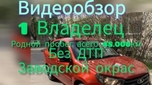Лада Гранта 2019 в отличном состоянии