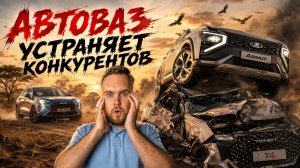 АВТОНОВОСТИ: АВТОВАЗ УБИЛ ТЕНЕТ Т4, ДЖУЛИОН СЛЕДУЮЩИЙ | ПАРАЛЛЕЛЬНЫЙ ИМПОРТ ПОД УГРОЗОЙ