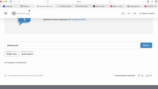 Theu-cxe.pro (theucxe.com) ОТЗЫВЫ.Как вывести? Отказ от рекламы финансовых услуг и гарантии