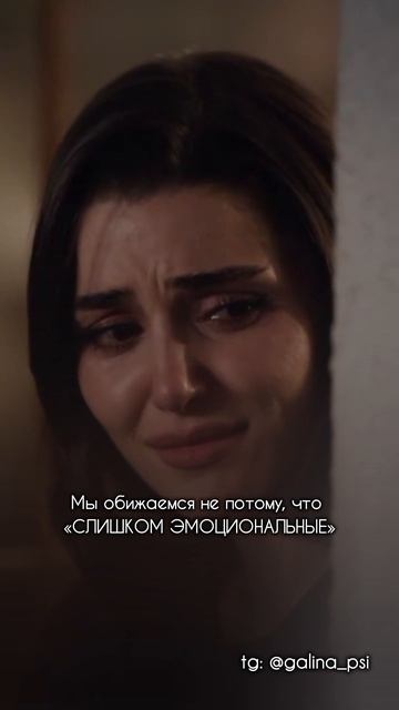 Что на самом деле скрывается за обидой? #любовь#психология#эмоции#мотивация