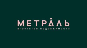 Метраль_Радио СД_эфир 13.05.2026
