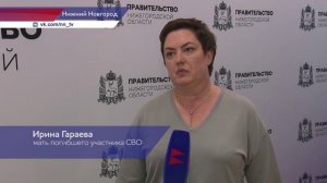 Десять матерей погибших участников СВО наградили почётным знаком «Признание» в Нижегородском кремле