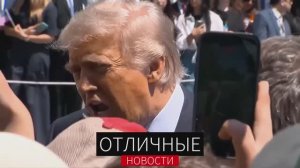 ⚡️ Трамп: Конец Войны на Украине Очень Близок!  Пресс-Конференция Трампа