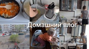 ВЛОГ СУП /УБОРКА НА КУХНЕ! АНИНЫ ПРОДЕЛКИ!