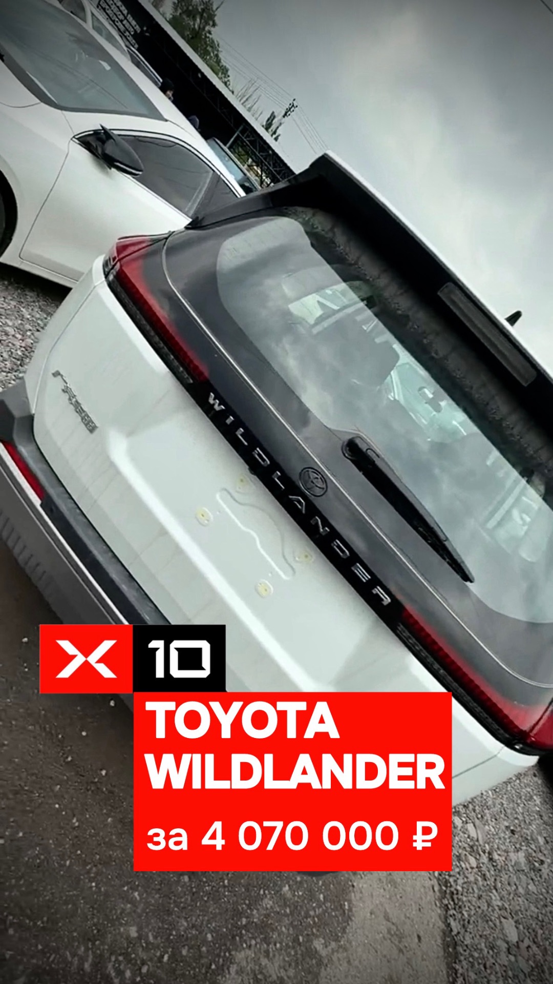 🚘 Toyota Wildlander под заказ из Кыргызстана 🇰🇬