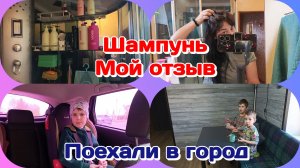 Бассейн.У Дани истерика/Едем сдавать анализы/Сын меня стыдит  Часть 1