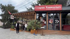 Алушта! Старик Хинкалич! Уютный вечер